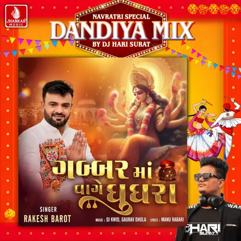 Gabbar Ma Vage Ghughara (Dandiya Mix)