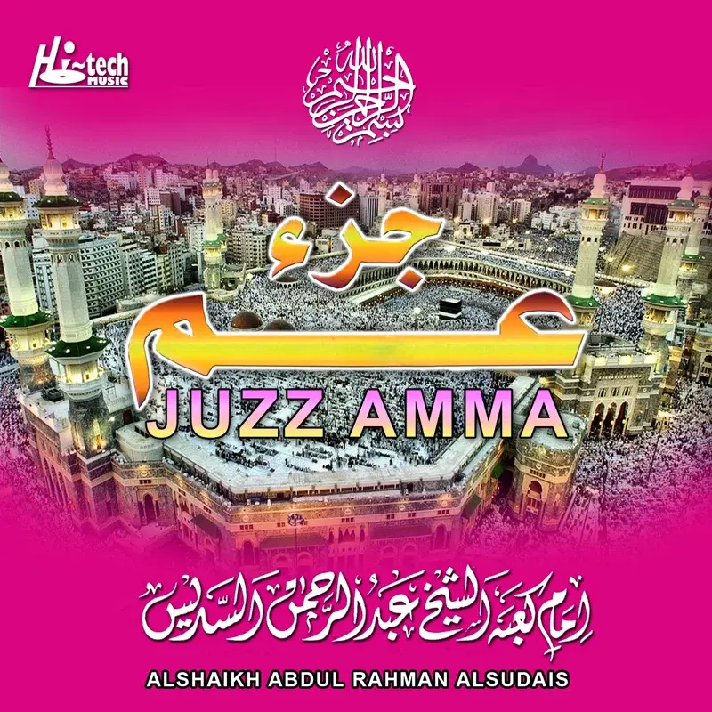 Para Amma (Juzz Amma)