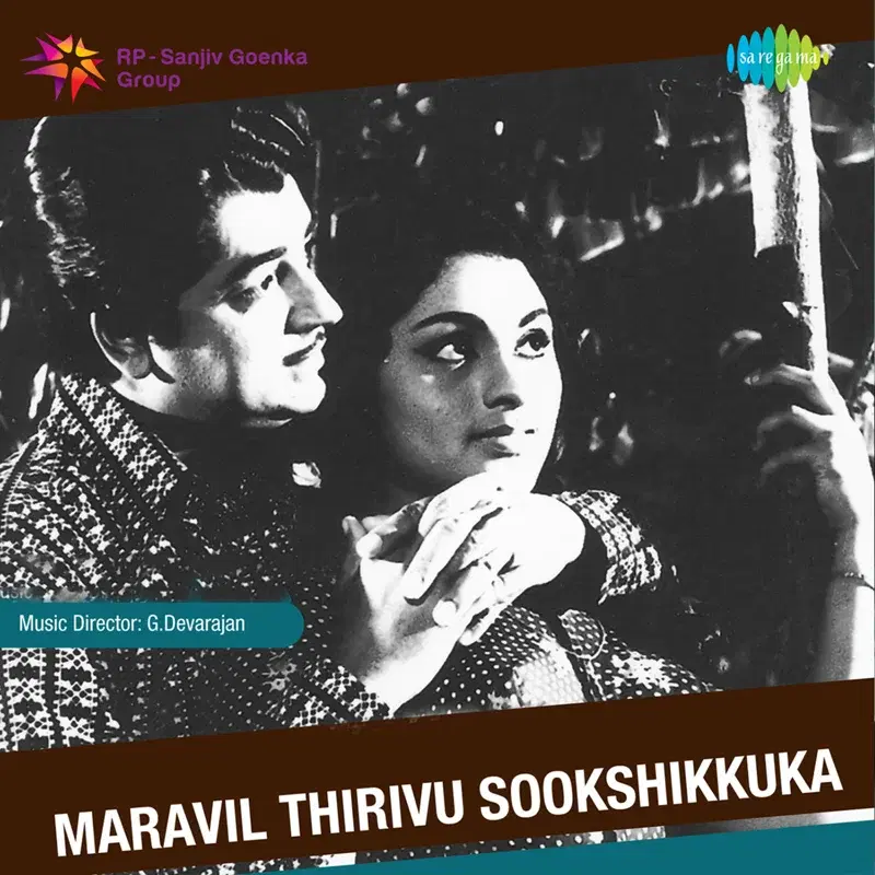 Maravil Thirivu Sookshikkuka (Original Motion Picture Soundtrack)
