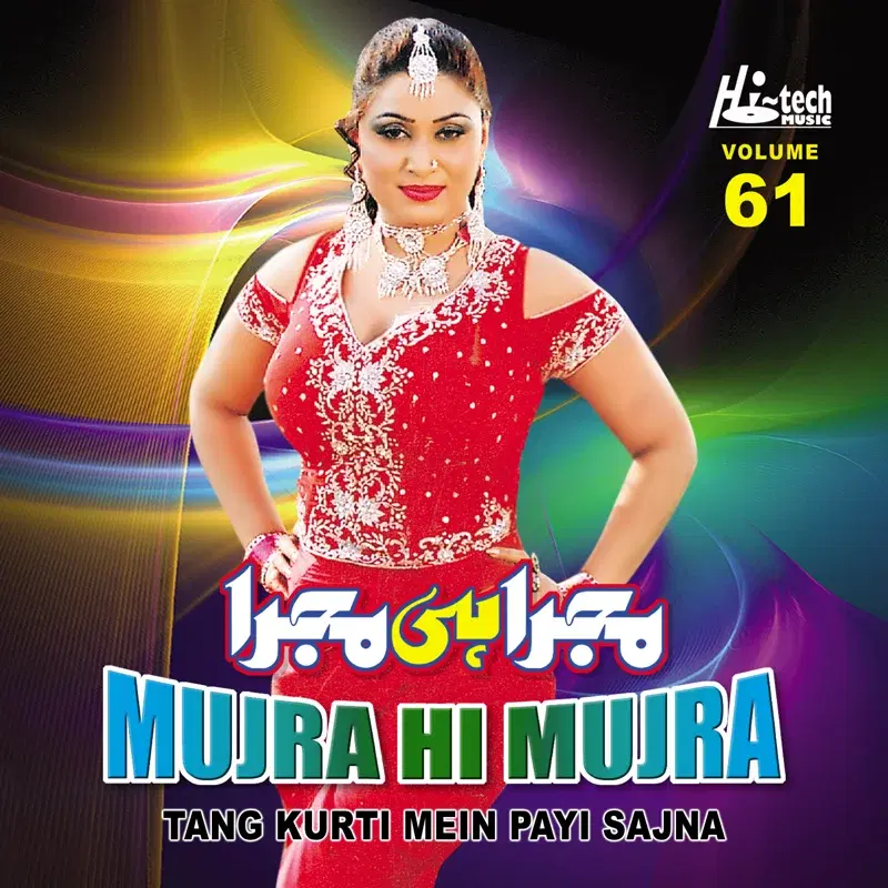 Tang Kurti Mein Payi Sajna (Mujra Hi Mujra), Vol. 61