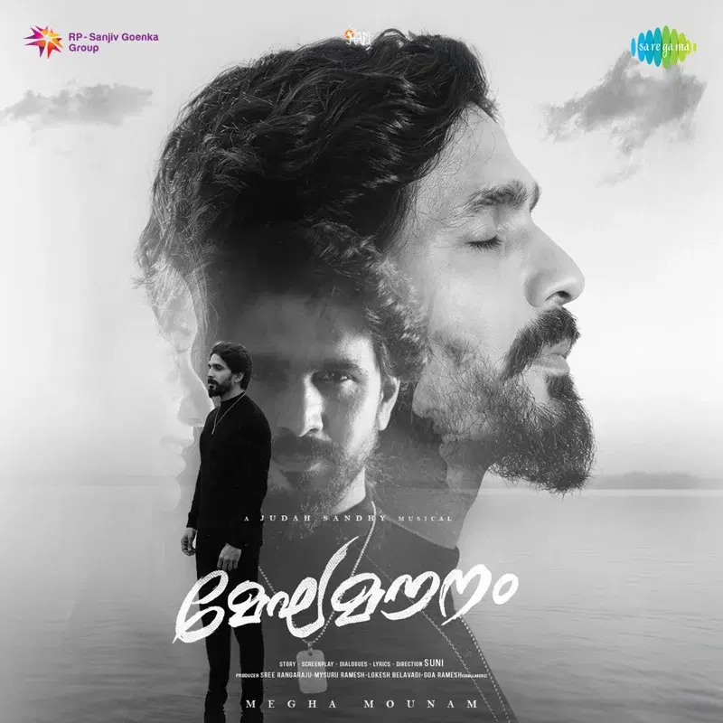 Megha Mounam (Original Motion Picture Soundtrack)