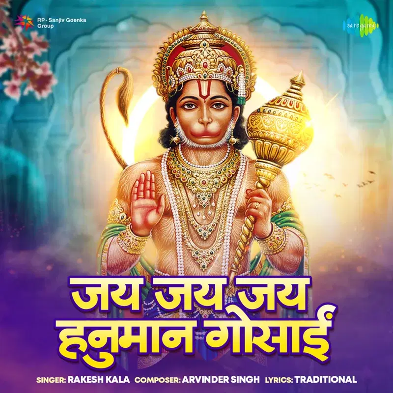 Jai Jai Jai Hanuman Gusai - Single