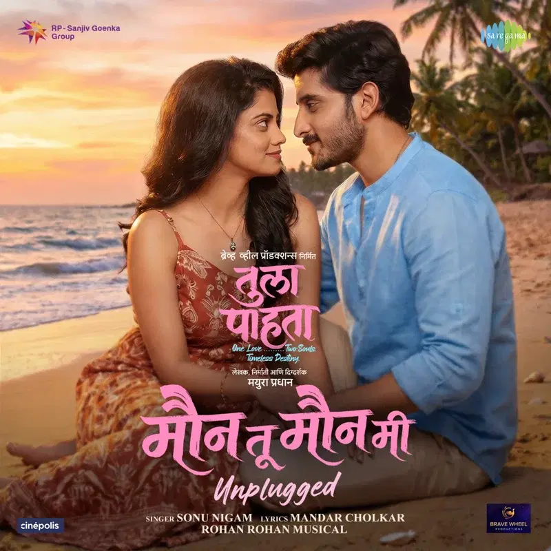 Maun Tu Maun Mee Unplugged (From "Tula Pahta")
