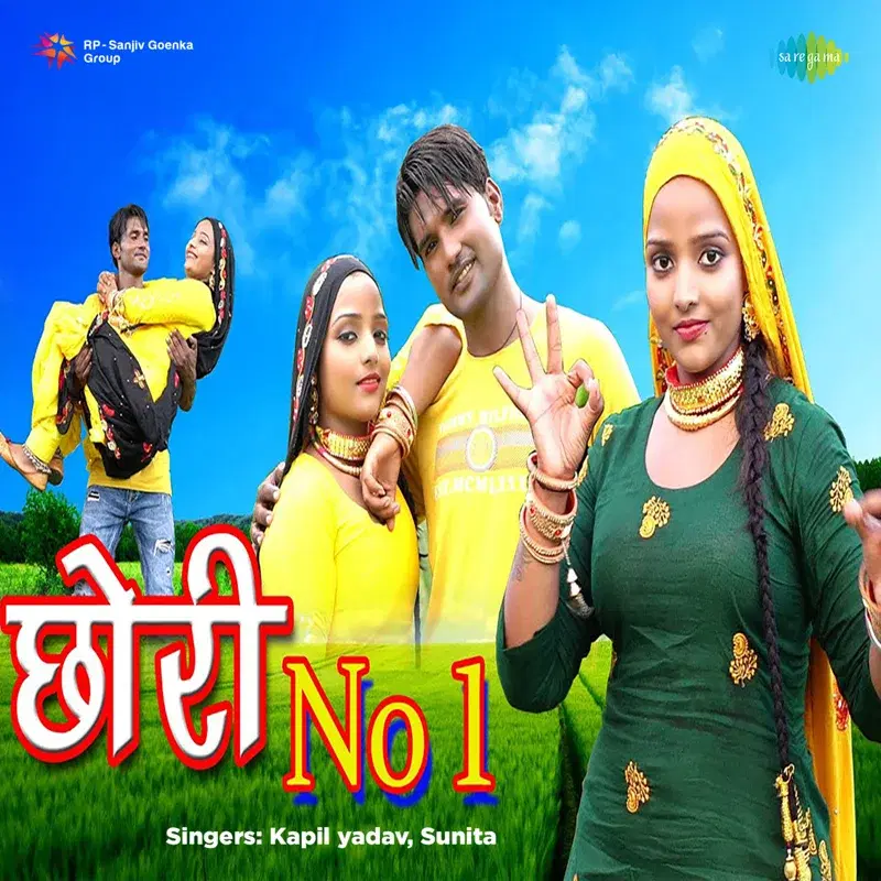 Chori No.1