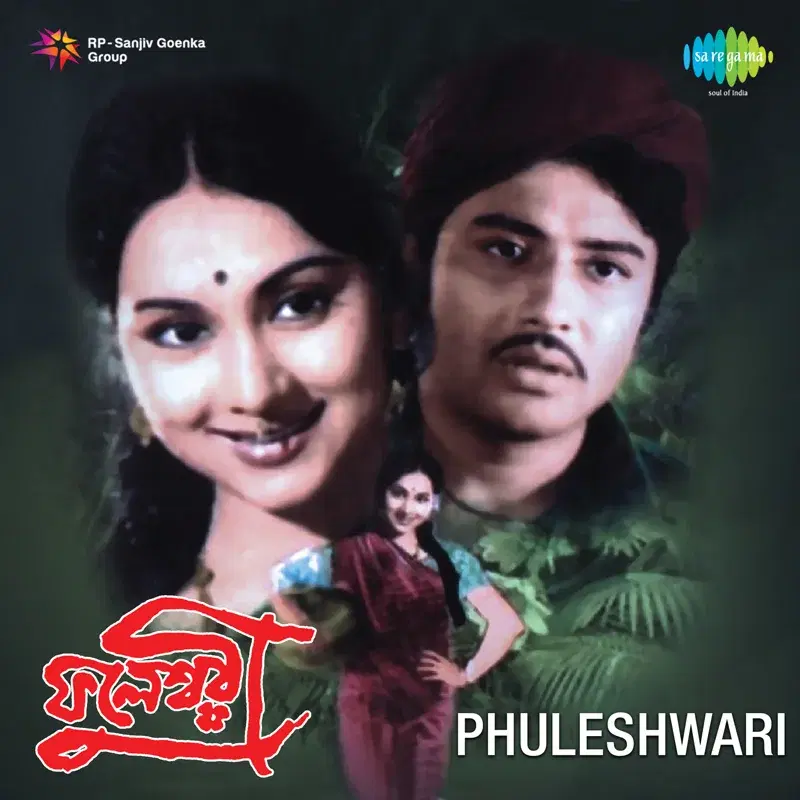 Phuleshwari (Original Motion Picture Soundtrack)