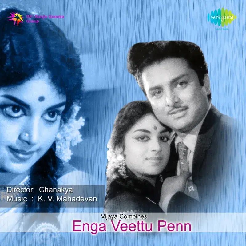 Enga Veettu Penn (Original Motion Picture Soundtrack)