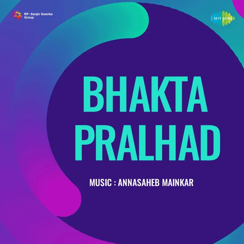 Bhakta Pralhad (Original Motion Picture Soundtrack)