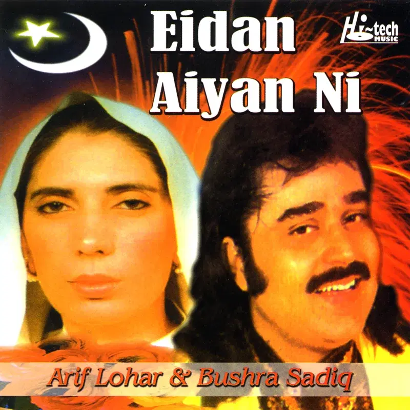Eidan Aiyan Ni