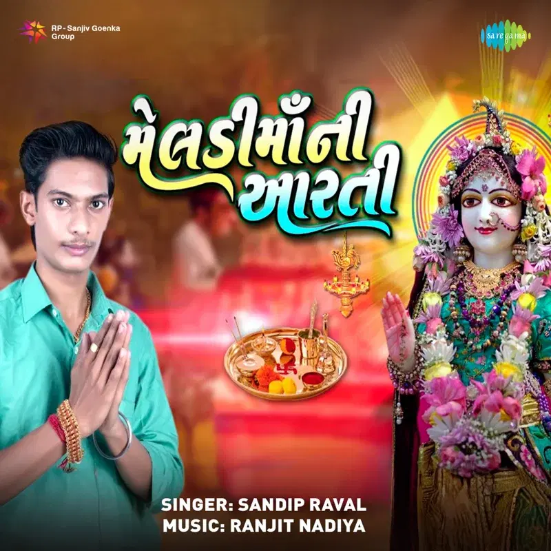 Meldi Maa Ni Aarti