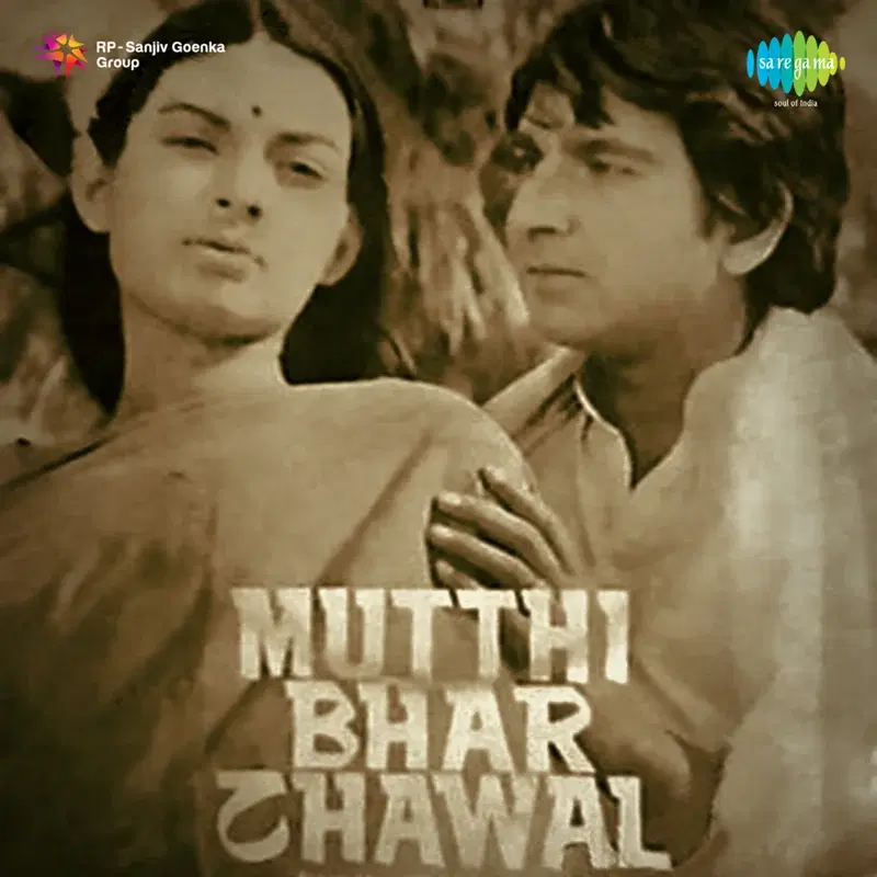 Kahe Pagli Barkha Chhai (From "Mutthi Bhar Chawal") - Single