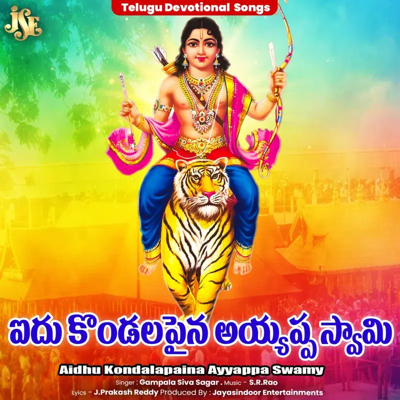 Aidhu Kondalapaina Ayyappa Swamy