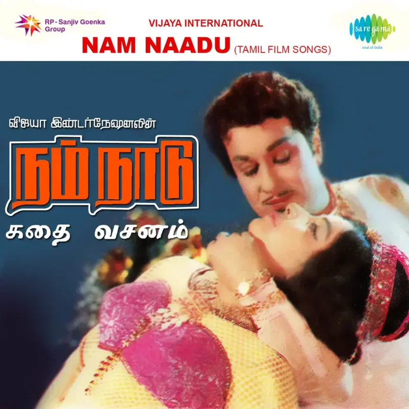 Nam Naadu (Original Motion Picture Soundtrack)