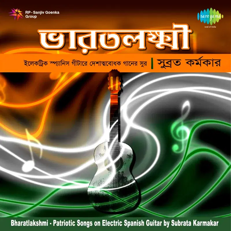 Bharatlakshmi - Patriotic Songs