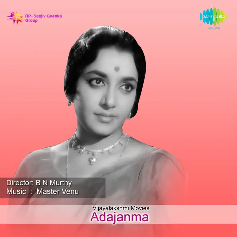 Adajanma (Original Motion Picture Soundtrack)