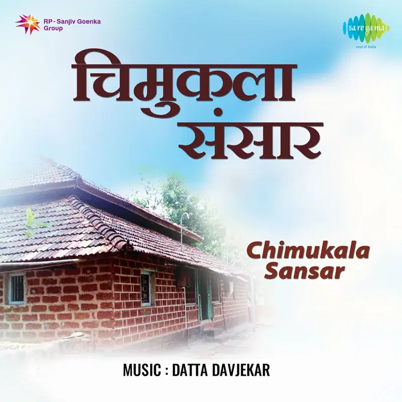 Chimukala Sansar (Original Motion Picture Soundtrack)