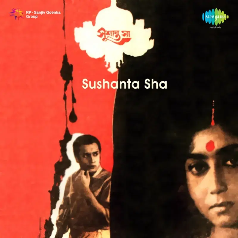Sushanta Sha (Original Motion Picture Soundtrack)