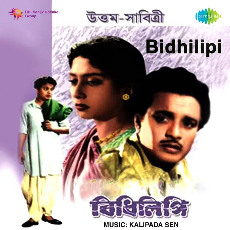 Bidhilipi (Original Motion Picture Soundtrack)