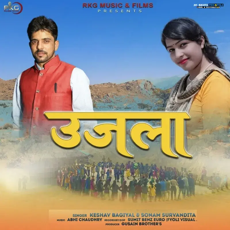 Ujla