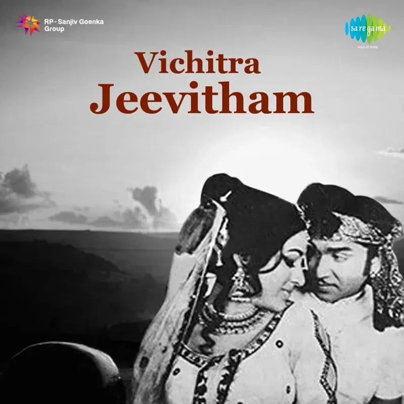 Innaalla Ee Mooga (From "Vichitra Jeevitham") - Single