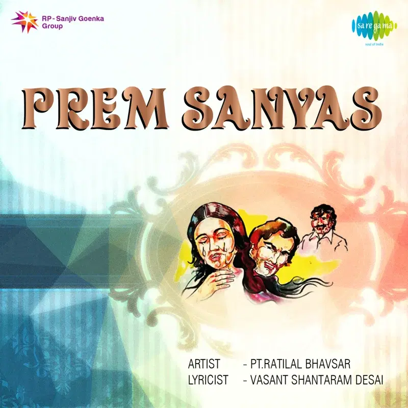 Prem Sanyas