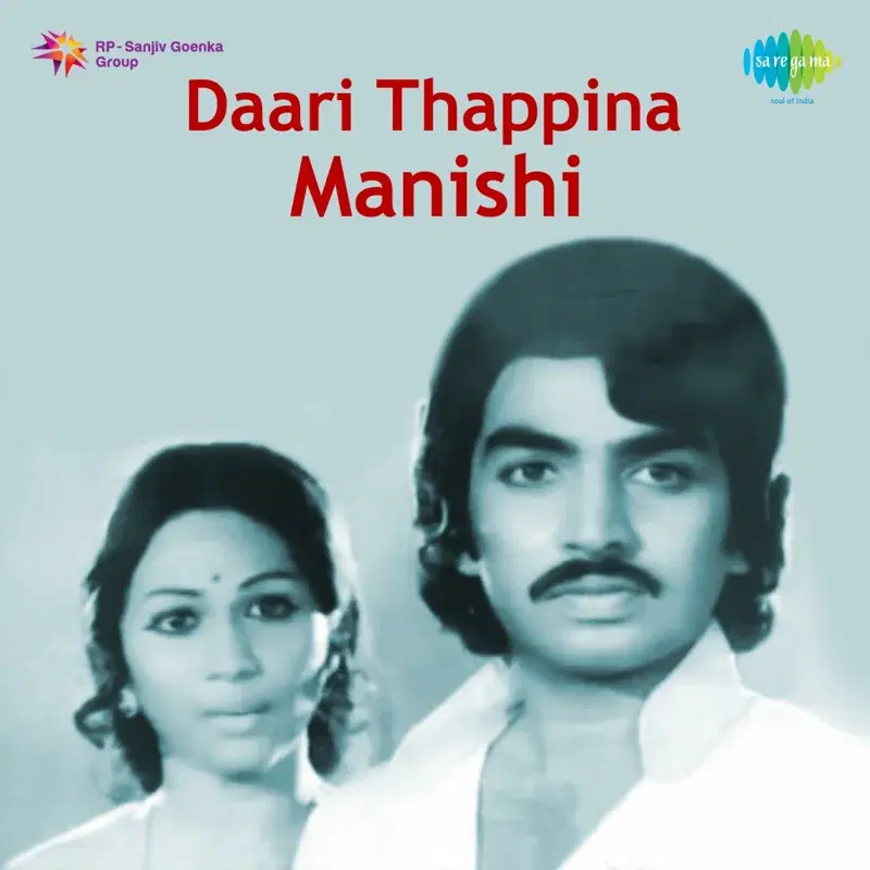 Daari Thappina Manishi (Original Motion Picture Soundtrack)