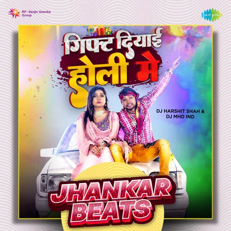 Gift Diyai Holi Mein
