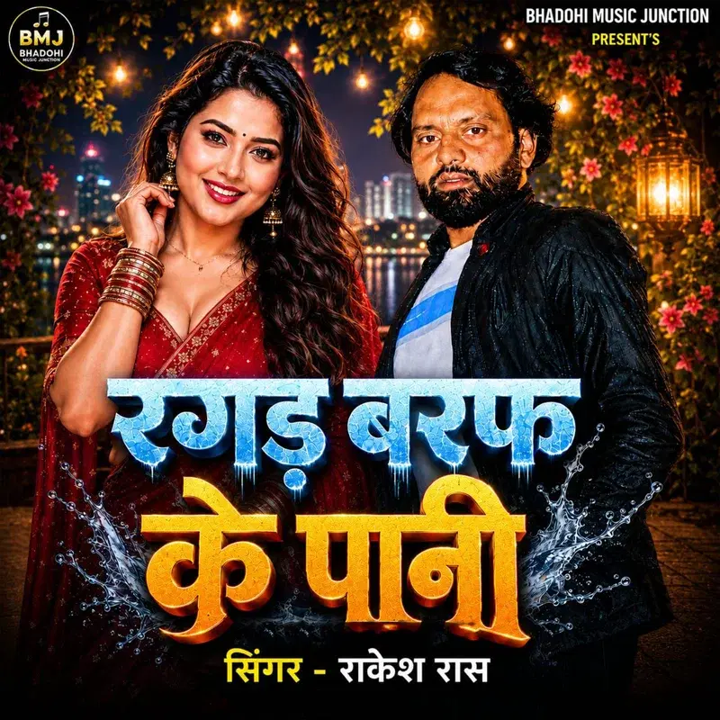 Ragad Baraf Ke Pani