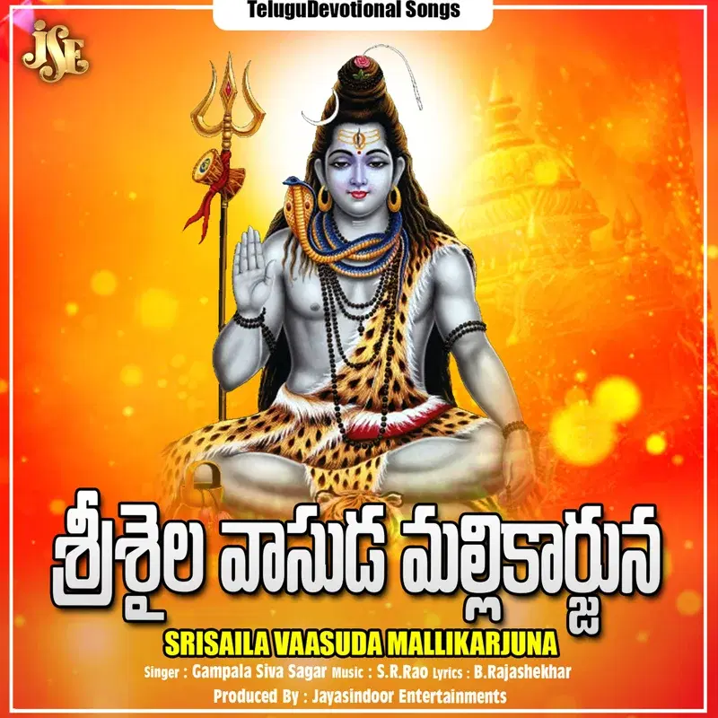 Srisaila Vaasuda Mallikarjuna
