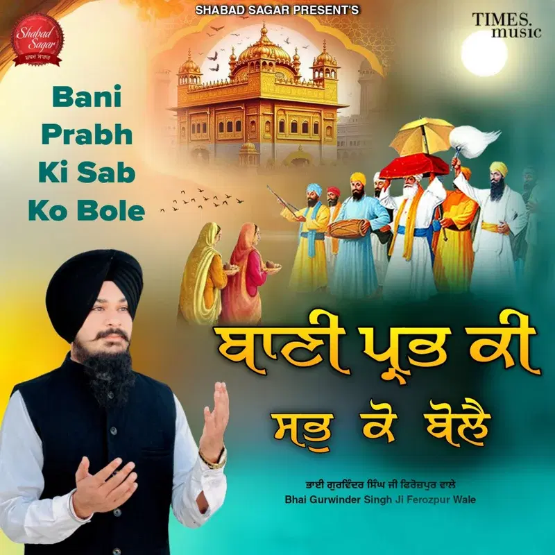Bani Prabh Ki Sab Ko Bole