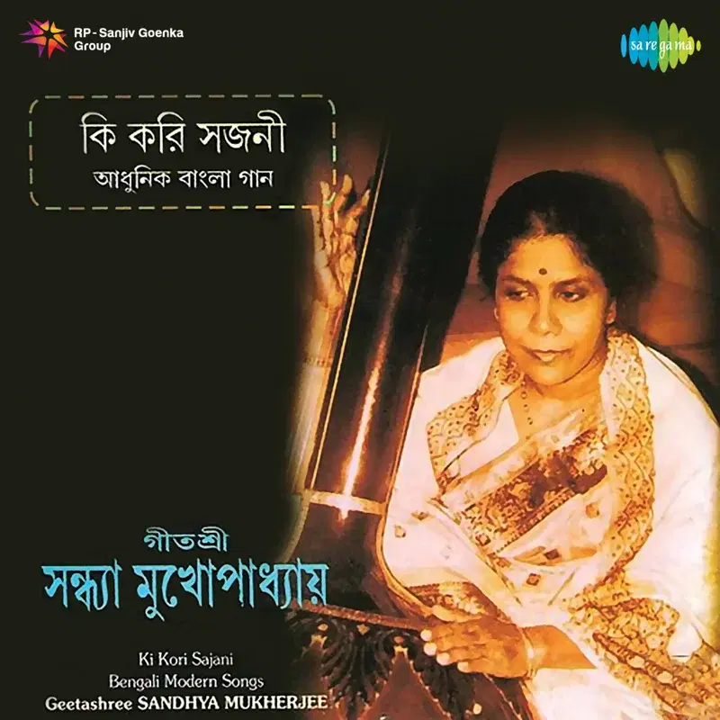 Ki Kori Sajani