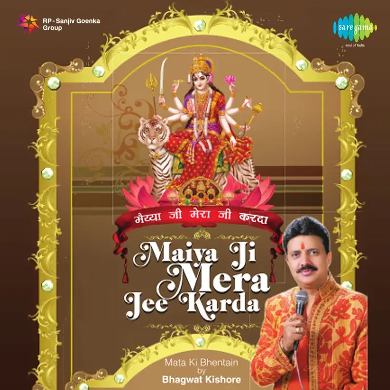 Maiya Ji Mera Jee Karda