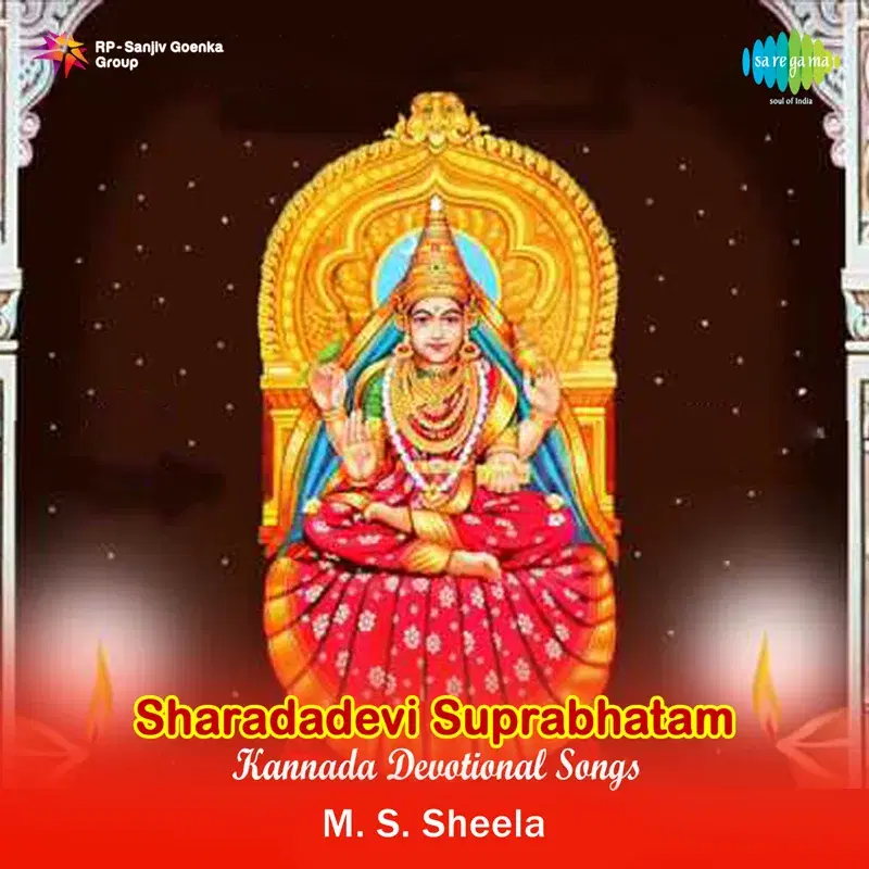 Sharadadevi Suprabhatam