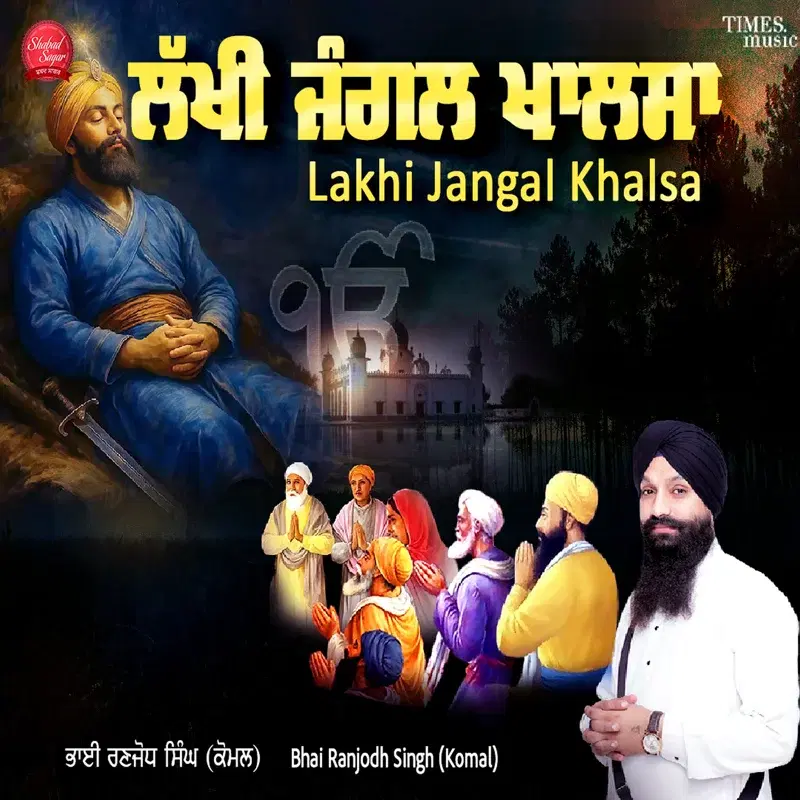 Lakhi Jangal Khalsa