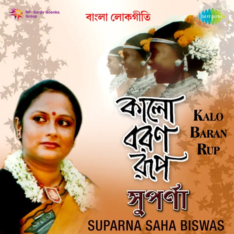 Kalo Baran Rup