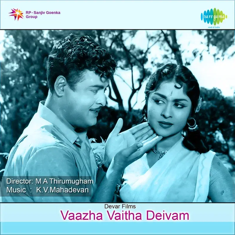 Kaverithaan Singri (From "Vaazha Vaitha Deivam") - Single