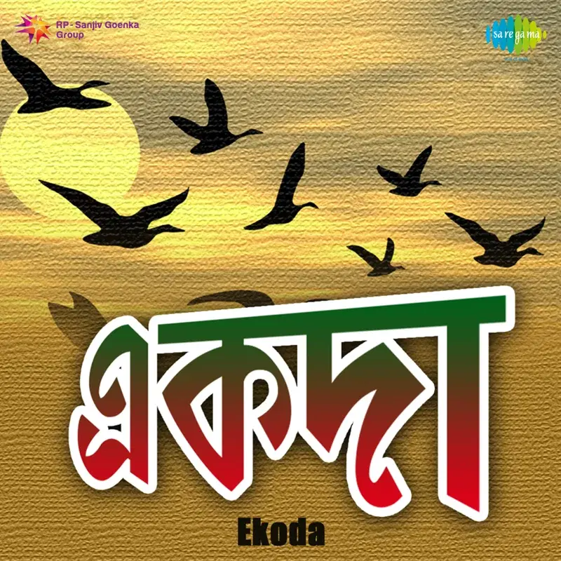 Ekoda (Original Motion Picture Soundtrack)