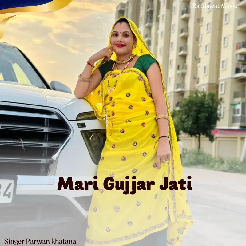 Mari Gujjar Jati
