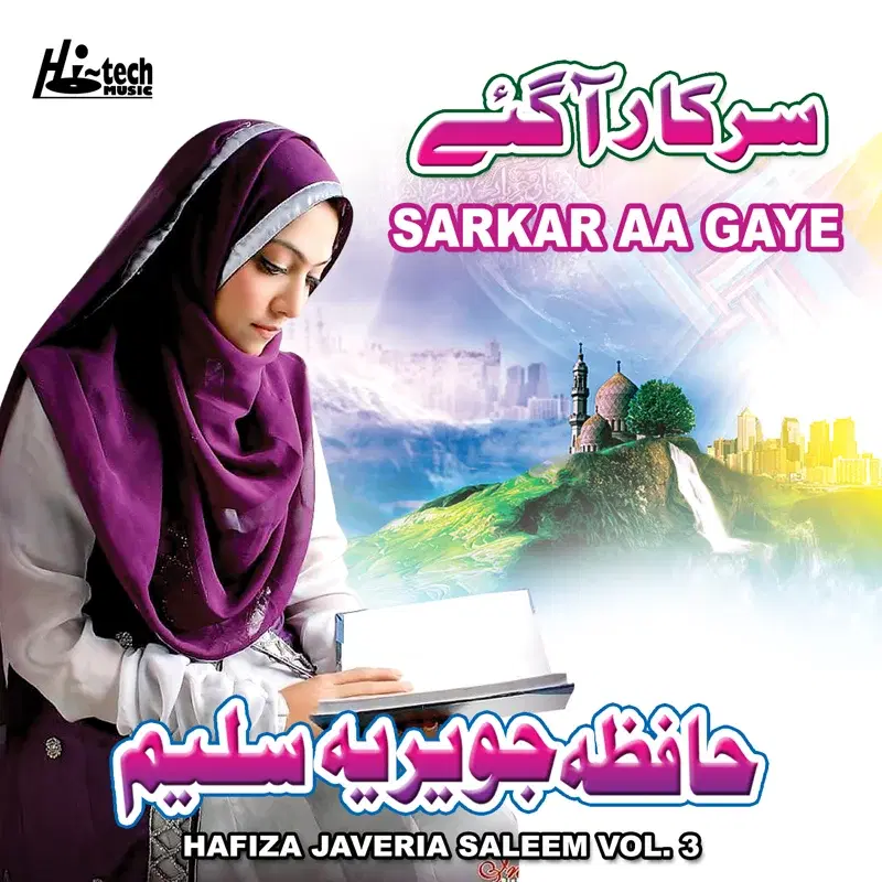 Sarkar Aa Gaye, Vol. 3 - Islamic Naats