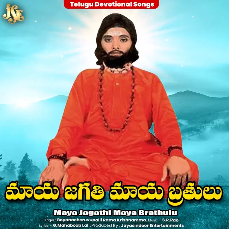 Maya Jagathi Maya Brathuku