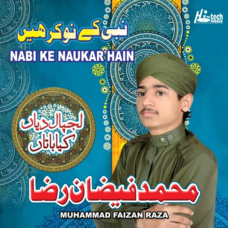Nabi Ke Naukar Hain - Islamic Naats