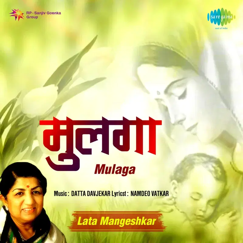 Mulaga (Original Motion Picture Soundtrack)