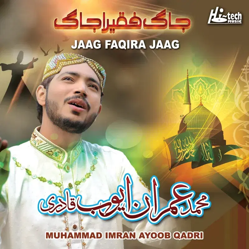 Jaag Faqira Jaag - Islamic Naats