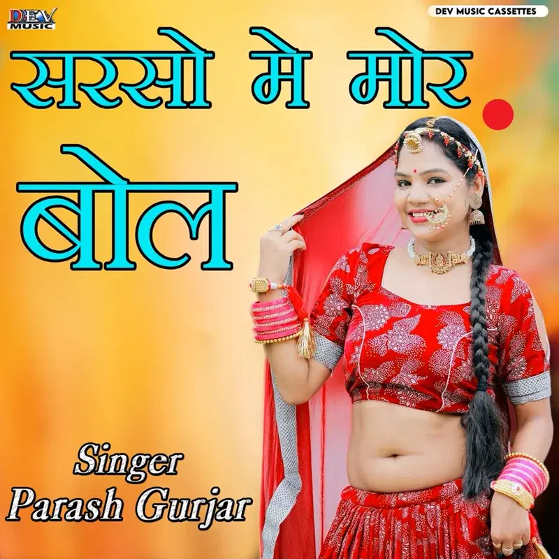 Sarsu Me More Bole