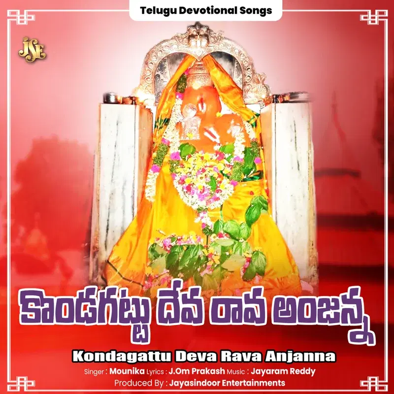 Kondagattu Deva Rava Anjanna