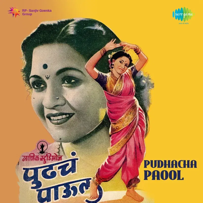 Pudhacha Paool (Original Motion Picture Soundtrack)