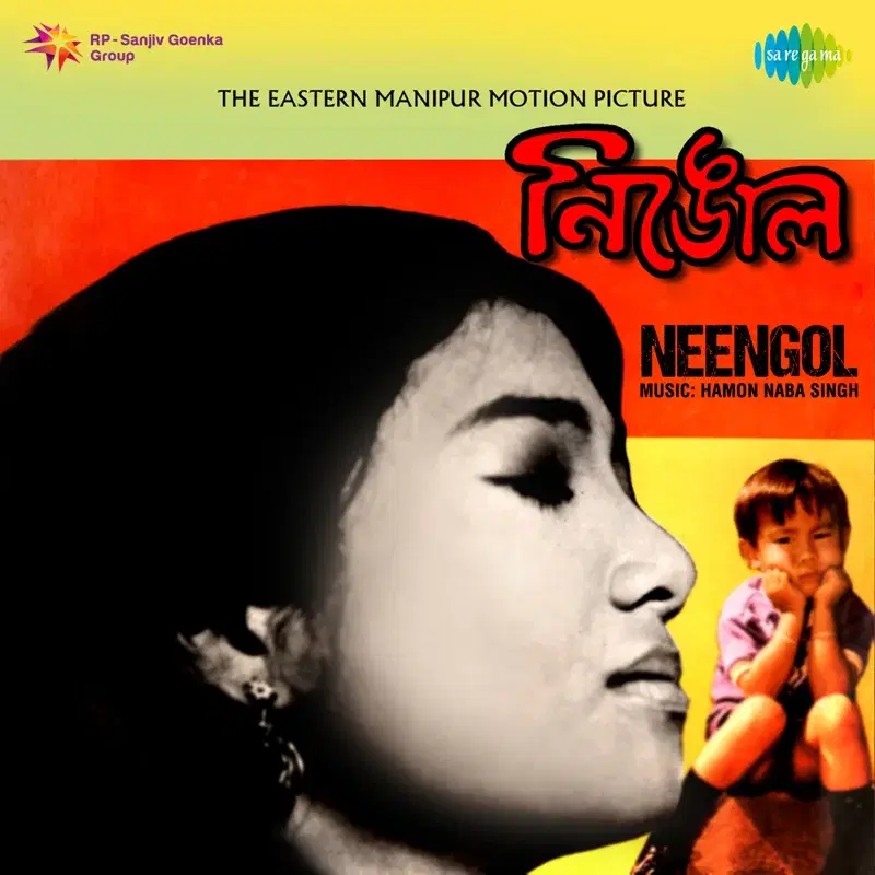 Neengol (Original Motion Picture Soundtrack)