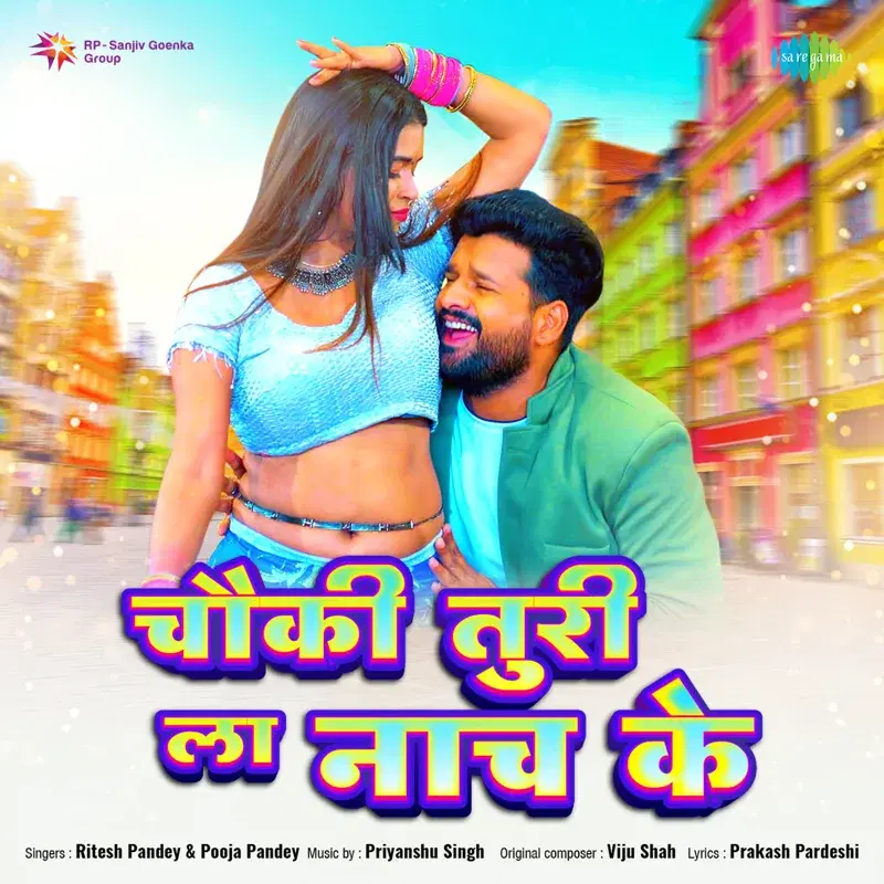 Chauki Turi La Naach Ke - Single