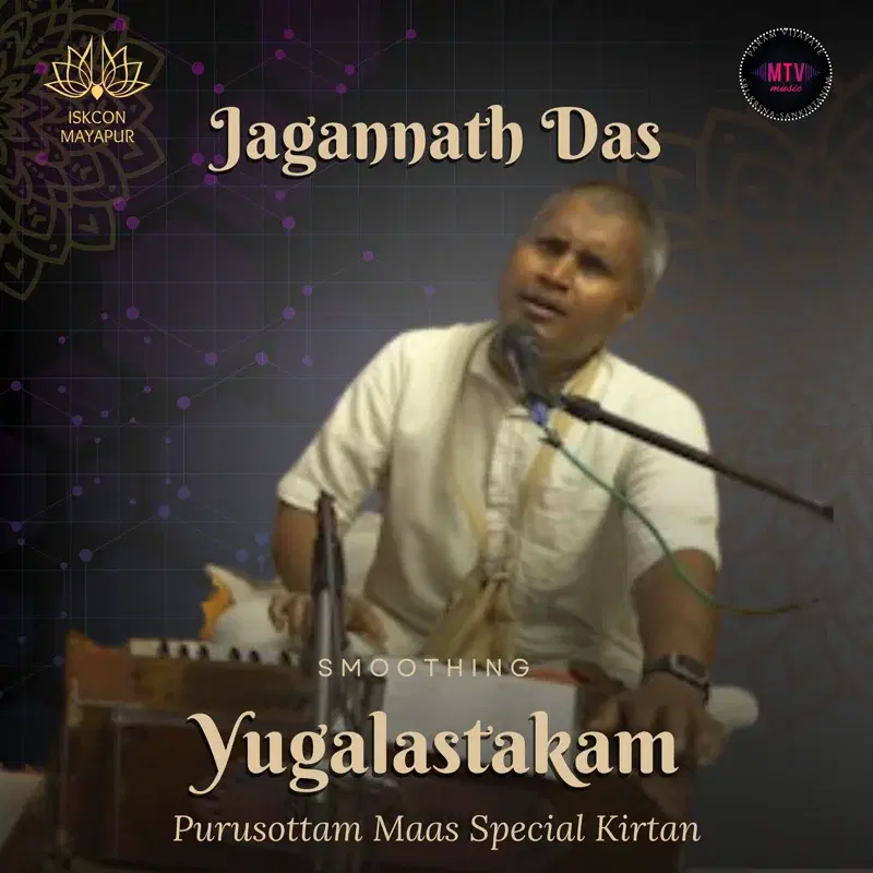 Jagannath Das