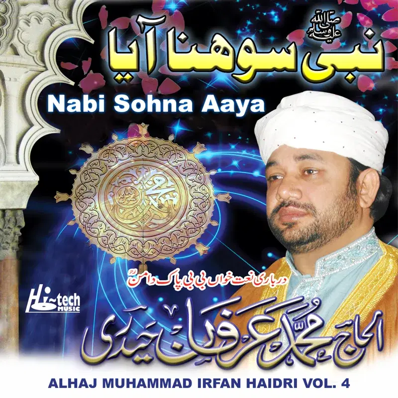 Nabi Sohna Aaya, Vol. 4 - Islamic Naats