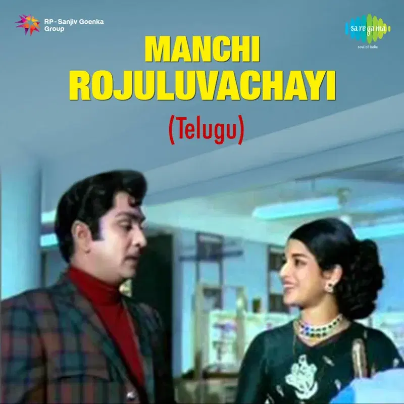 Manchi Rojuluvachayi (Original Motion Picture Soundtrack)